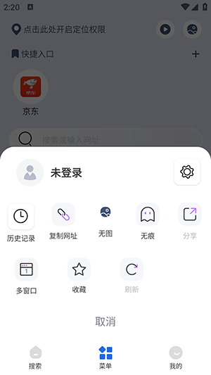 掌上浏览器 5.0.0 官方版 1
