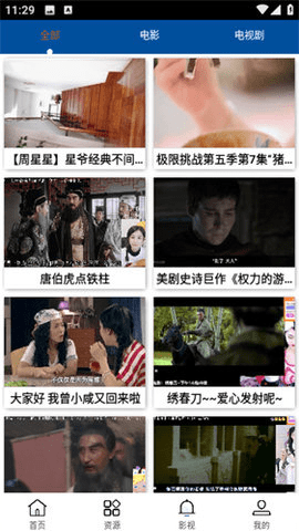晨光影视 1.0.24 官方版 2