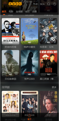 老爸影院 2.0 最新版 1