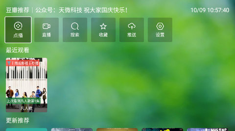 宁波影视 1.0.0 官方版 2