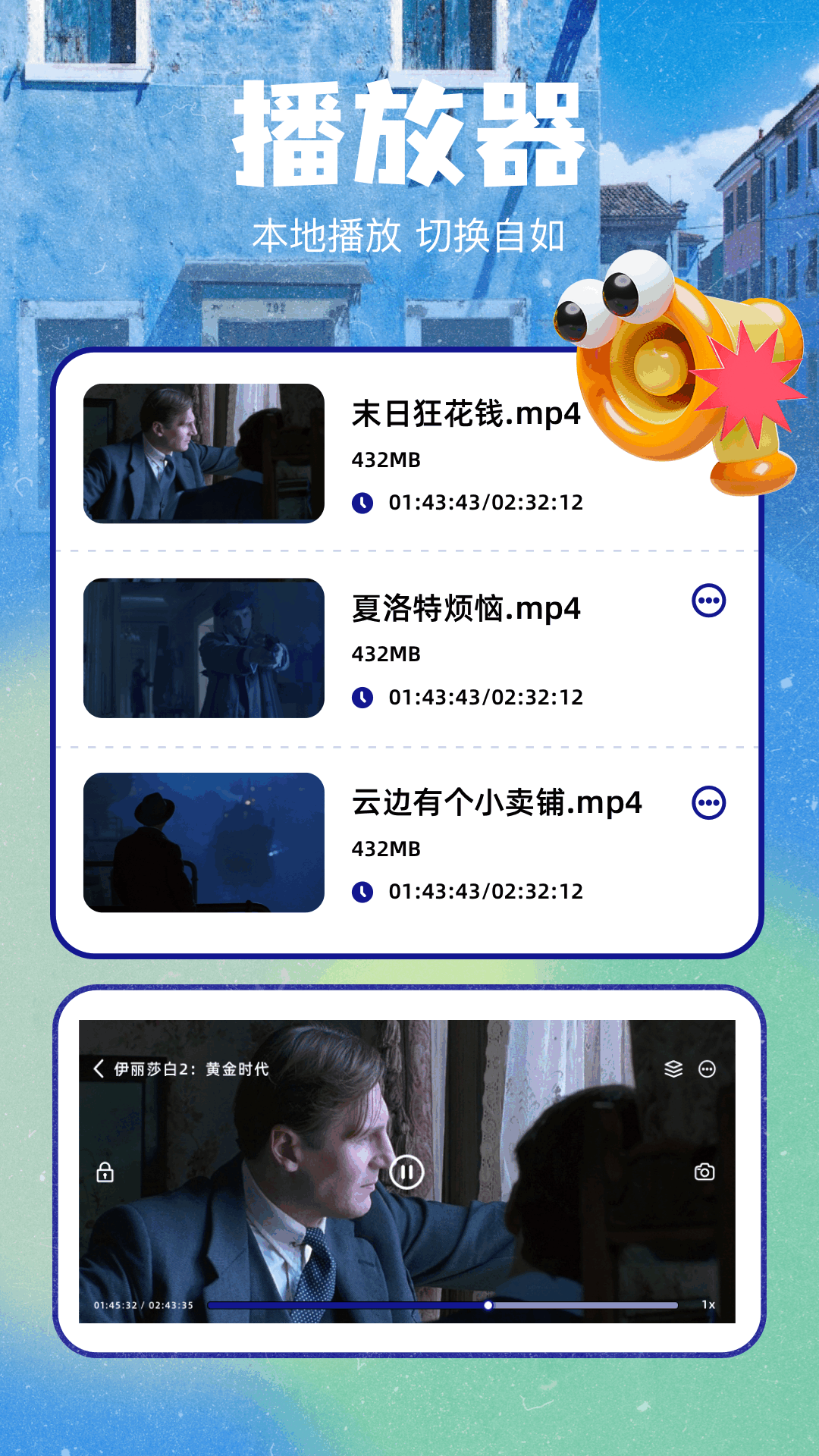 悟空剧场 1.2 最新版 1
