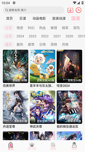 OnoFun 1.2.3 最新版 1