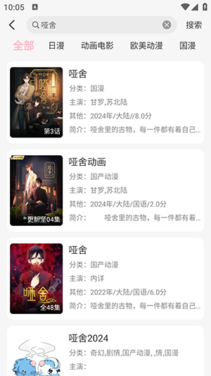 OnoFun官方正版APP下载最新版-OnoFun传送门无广告版下载免费版v1.2.3