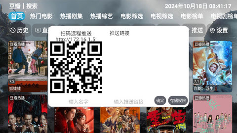 凡视魔盒 7.7.9 官方正版 3