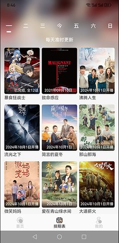 免费影视 0.0.4 最新版 1