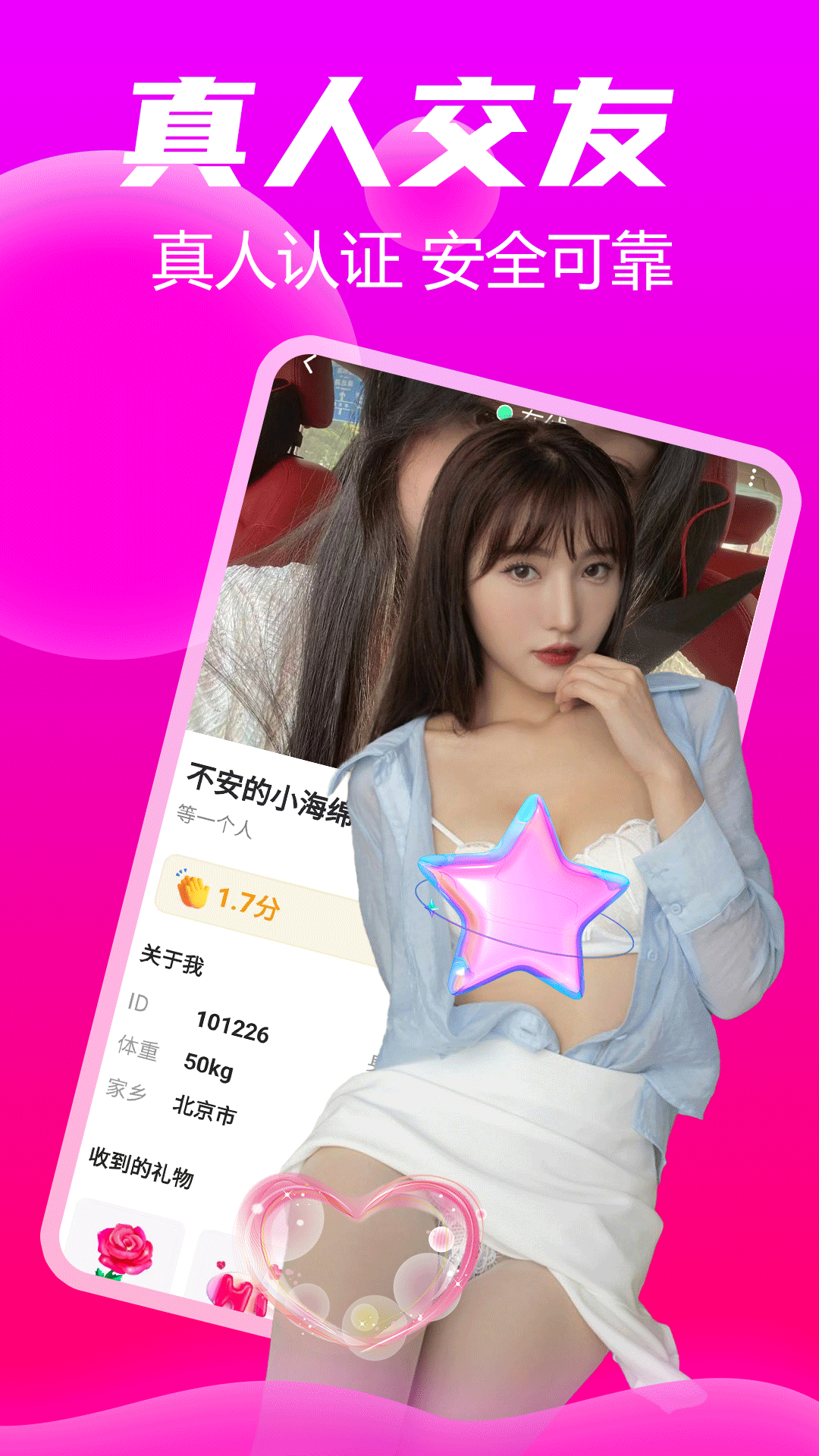 陌陌约会爱聊天 19.0.9 官方版 4