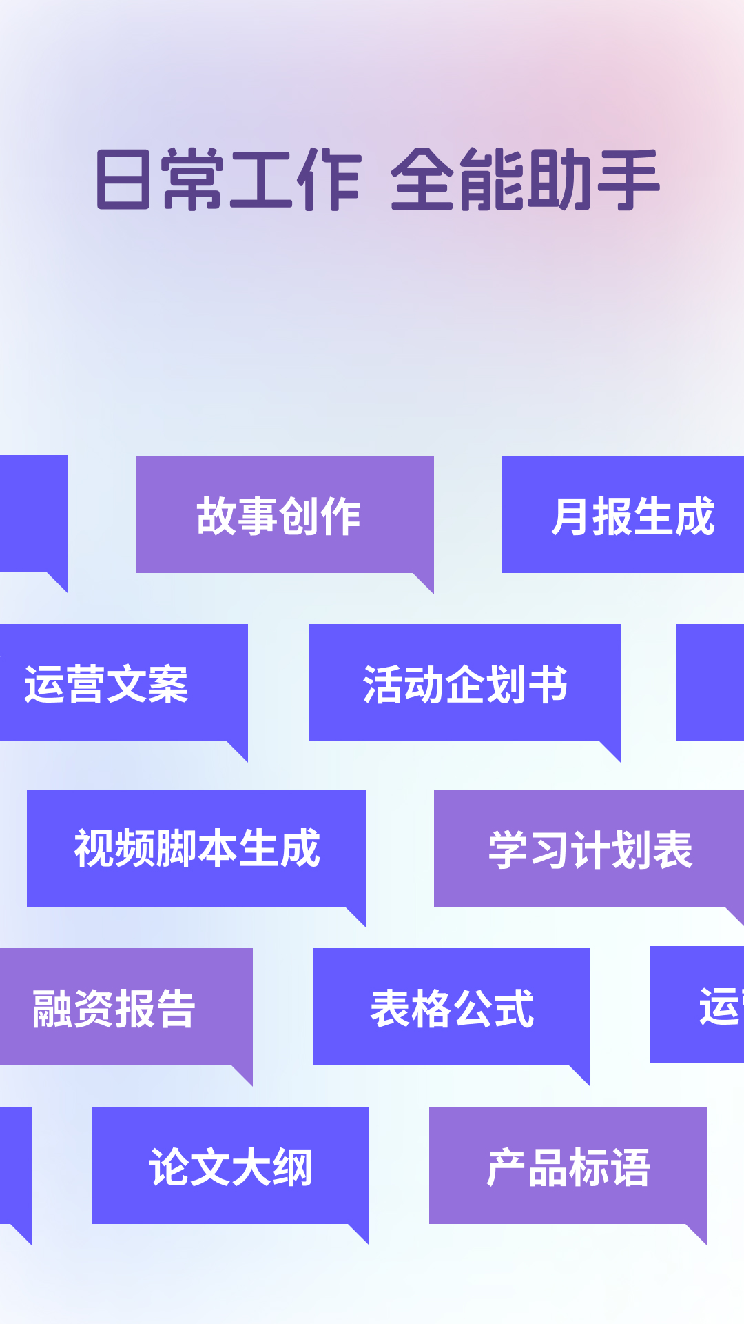 AI语音聊天 1.0.8 最新版 2