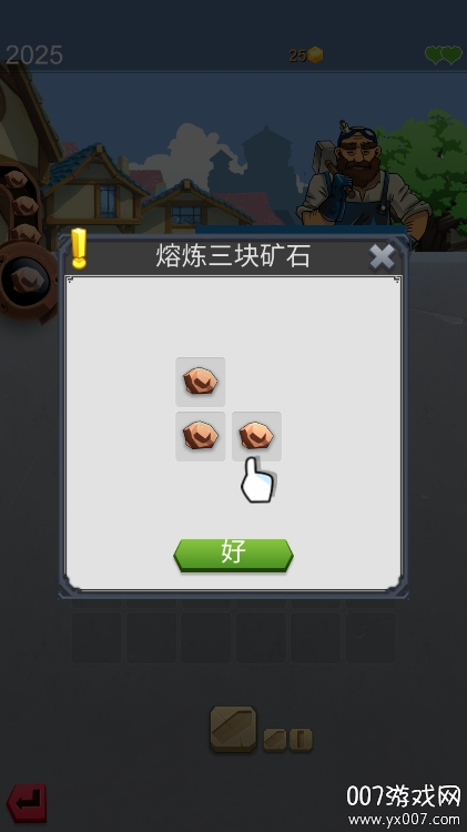 铁匠日记2 1.0.0 安装包 3