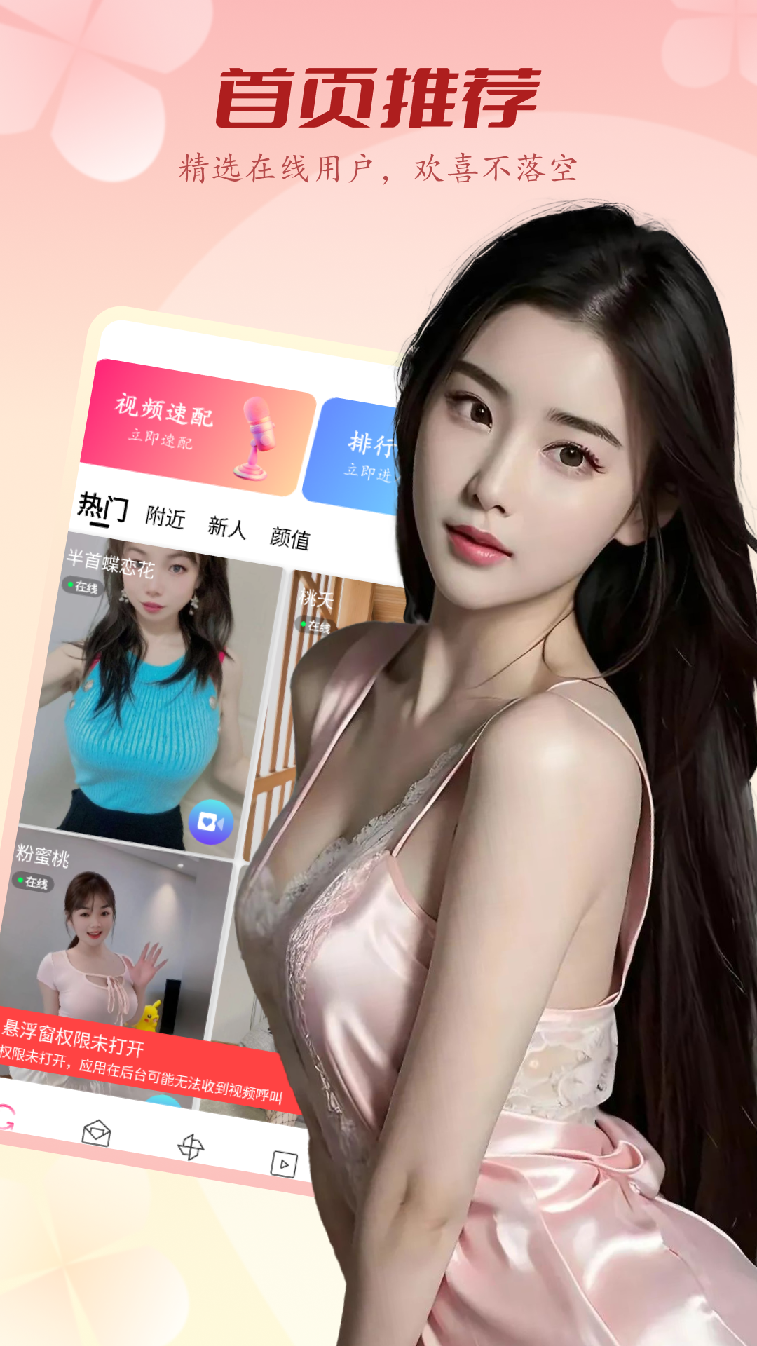 小姐妹聊天 1.1.4 最新版 1