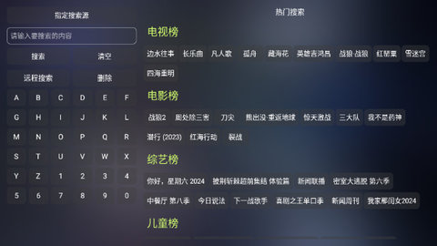 宝盒影仓 5.0.43 官方版 3