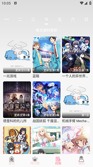 OnoFun 1.2.3 最新版 3