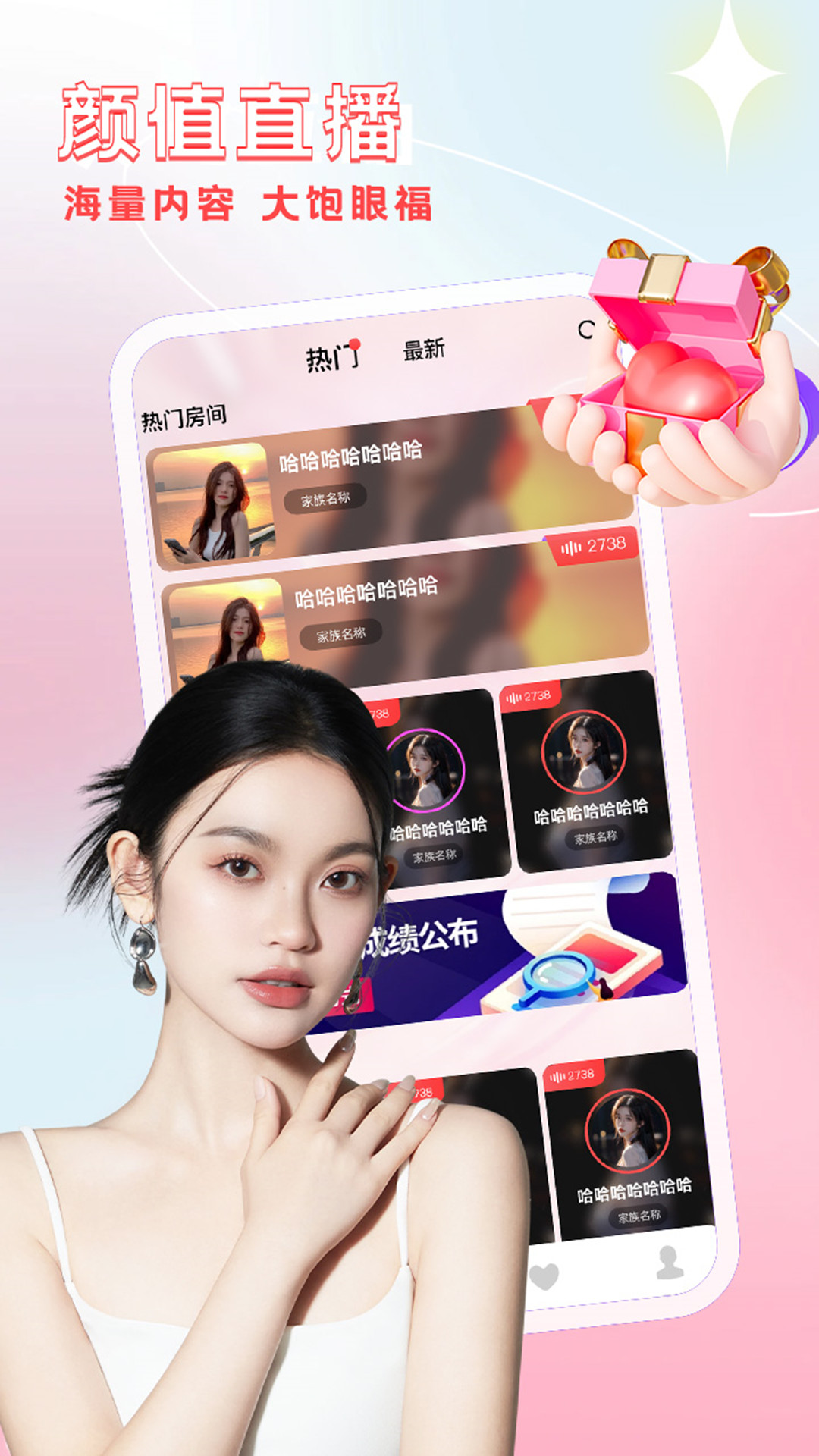 名模直播 1.0.7 官方版 3