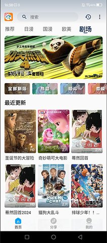 2k动漫 3.2 官方版 2