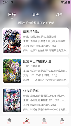 OnoFun 1.2.3 最新版 2