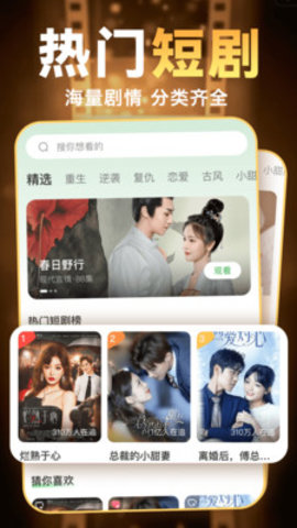 免费短剧热播 1.0.1 最新版 1