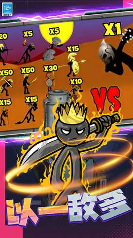 群雄大乱斗 01.241121.02 安卓版 2