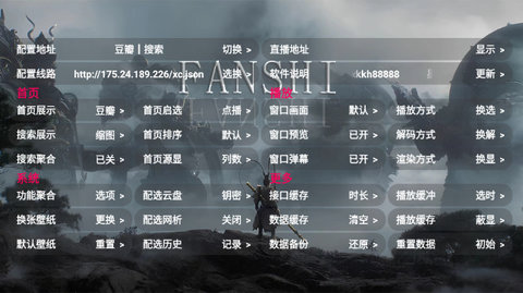 凡视魔盒 7.7.9 官方正版 2