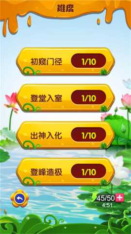 玩转脑洞 2024.11.611 安卓版 1