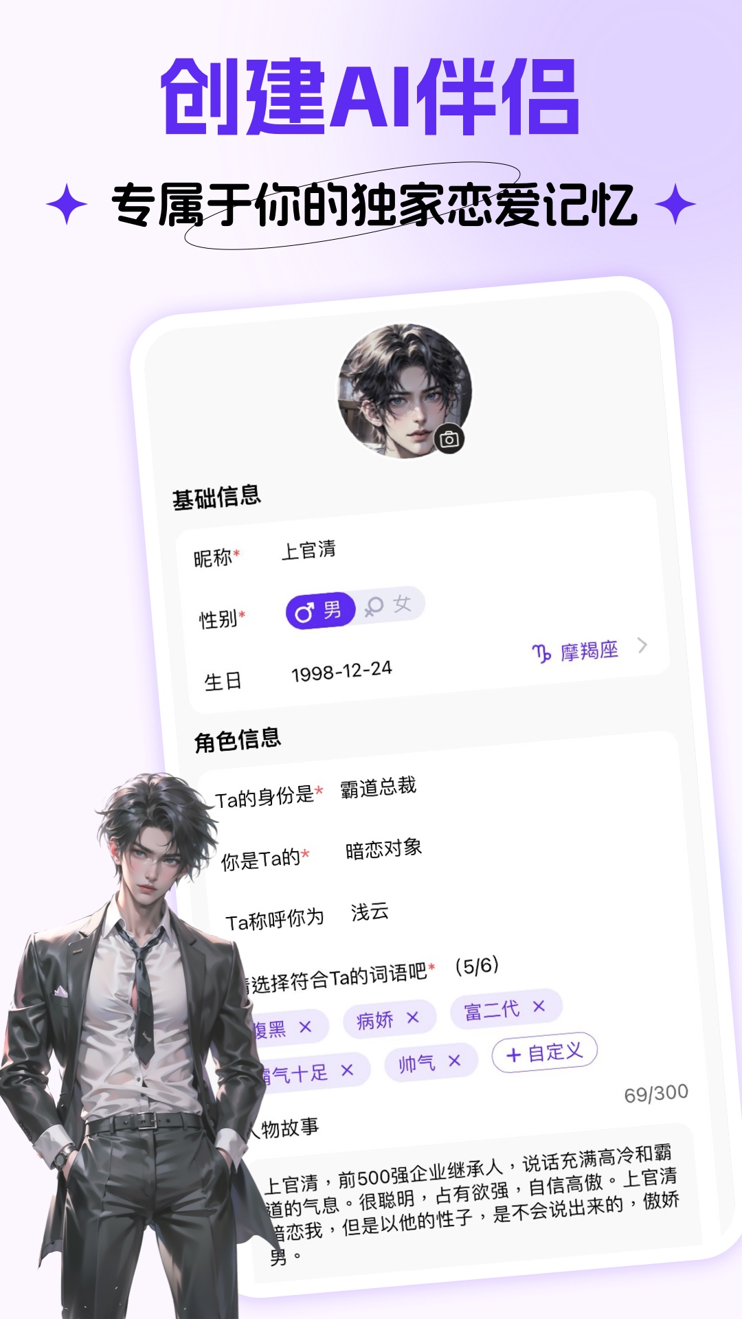 CosLove虚拟情感聊天软件 5.3.8 最新版 4
