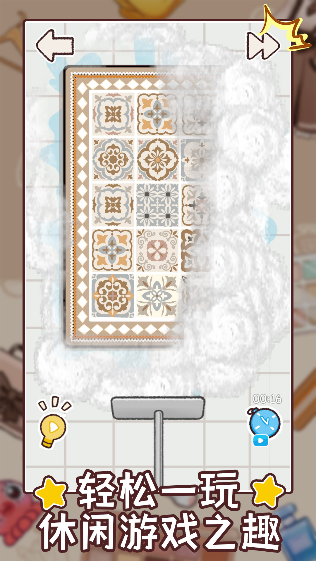 完美逆袭 1.0.1 安卓版 1