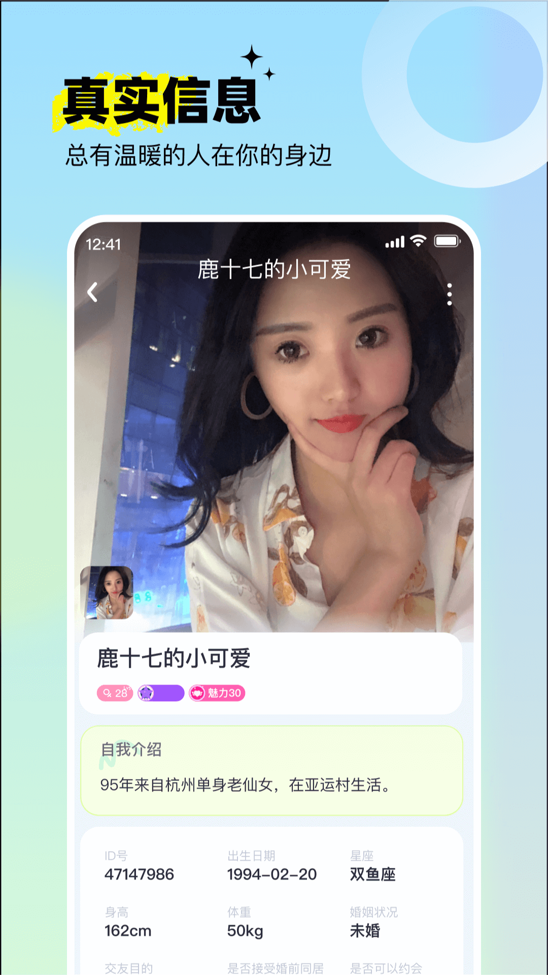 呦呦聊天 2.4.60 最新版 3