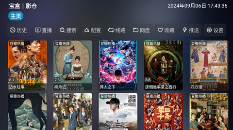 宝盒影仓 5.0.43 官方版 1
