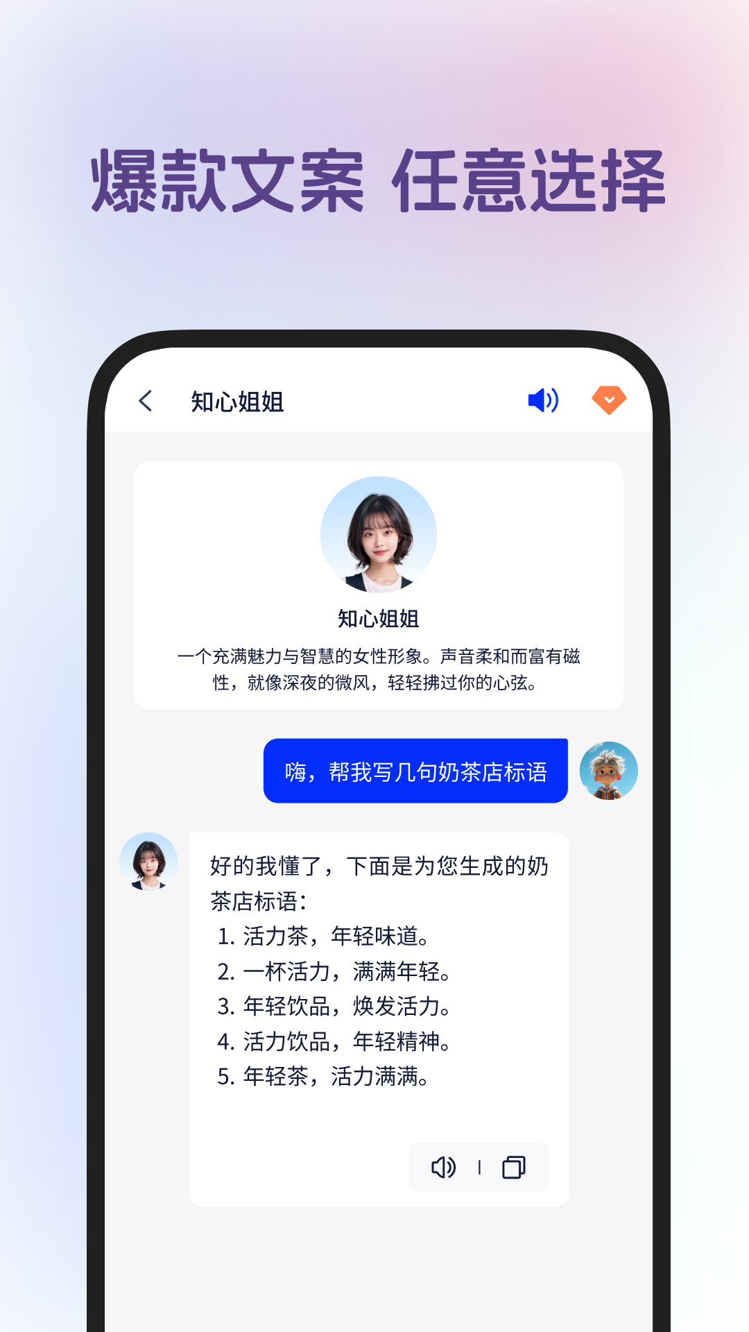 AI语音聊天 1.0.8 最新版 3