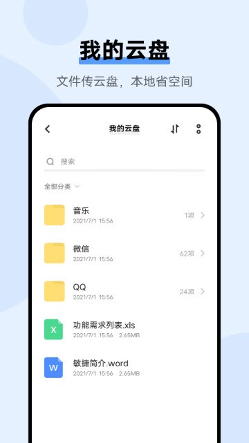 vivo云服务手机版 9.4.1.0 官方版 0