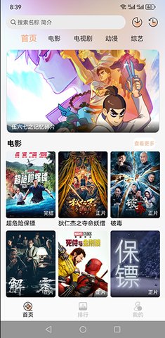 免费影视 0.0.4 最新版 2