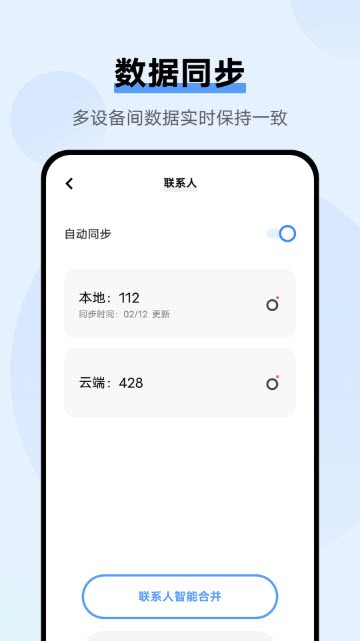vivo云服务手机版 9.4.1.0 官方版 1
