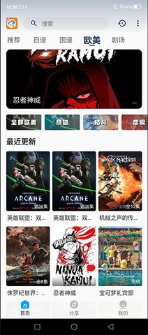 2k动漫 3.2 官方版 3