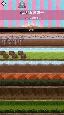 饼干达人 1.0 安卓版 2