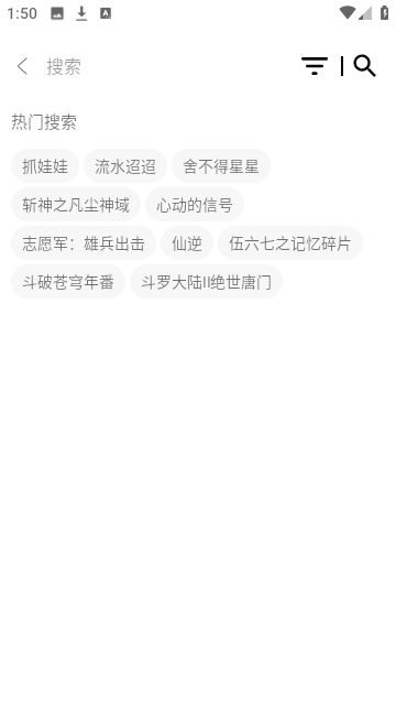 指尖影视 1.0.0 最新版 1