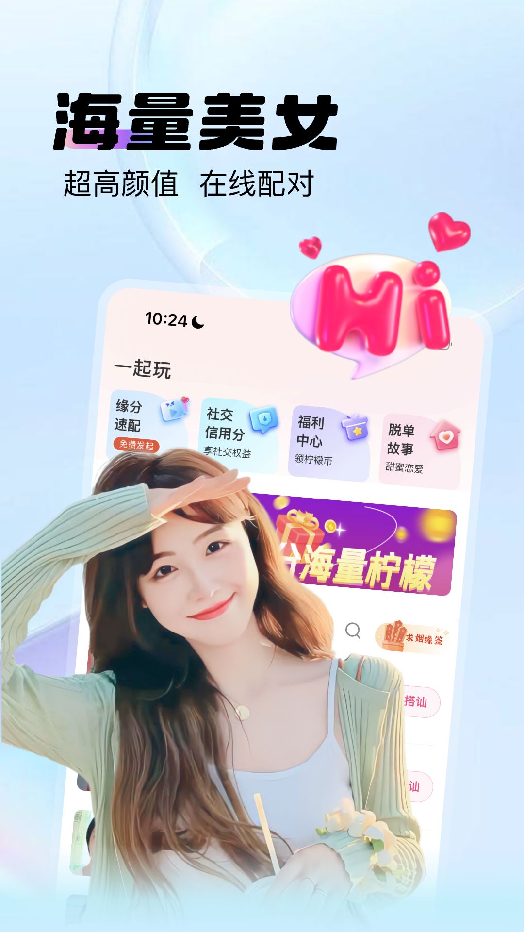 么么交友 9.4.3 官方版 4