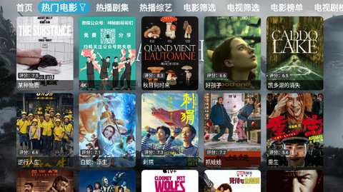 凡视魔盒 7.7.9 官方正版 1