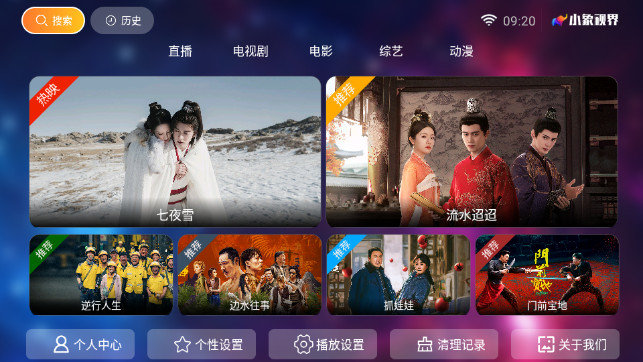 小象视界 7.6 官方版 2