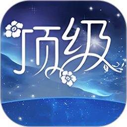 顶级直播app下载-顶级直播游客版下载安装
