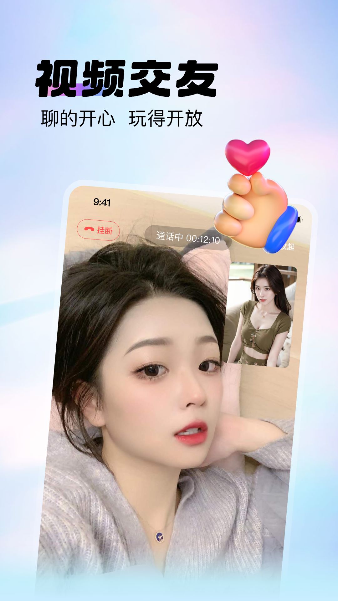 么么交友 9.4.3 官方版 3