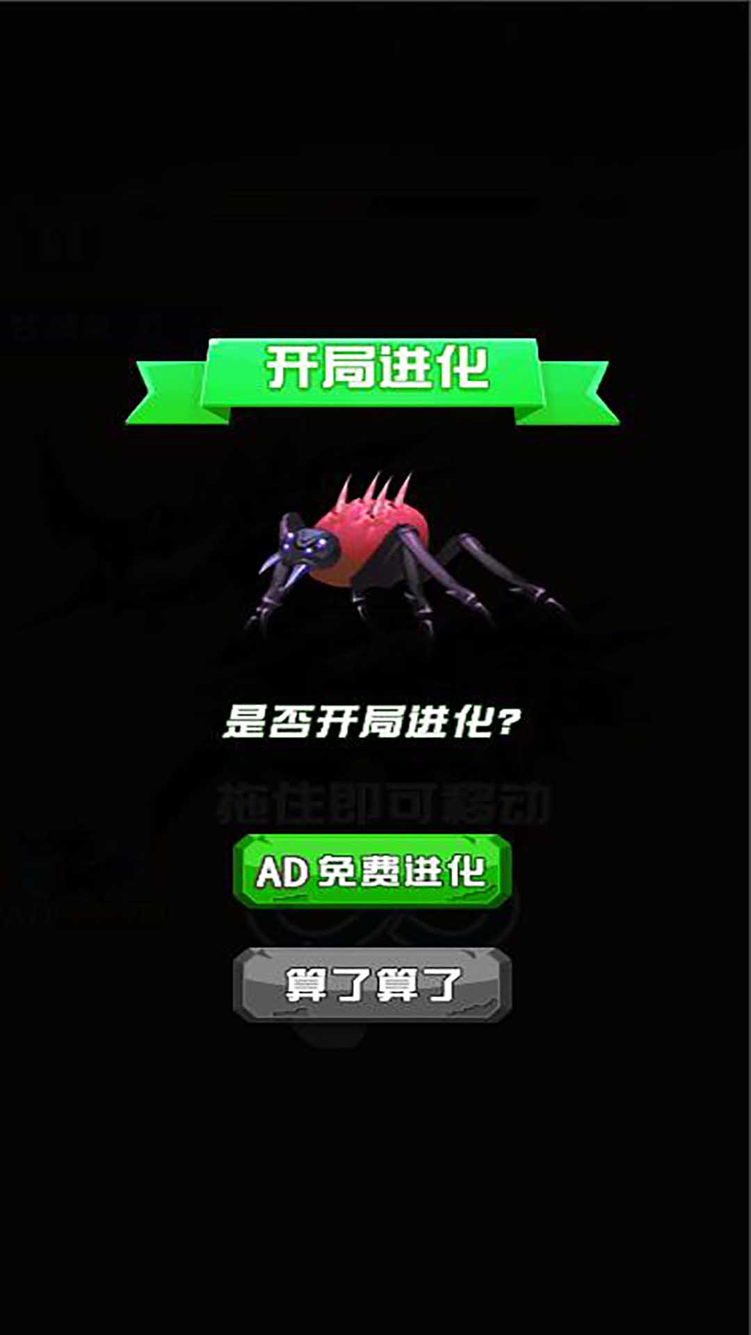 物种进化模拟 6.0.1 安卓版 2