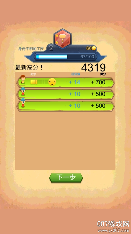 铁匠日记2 1.0.0 安装包 6