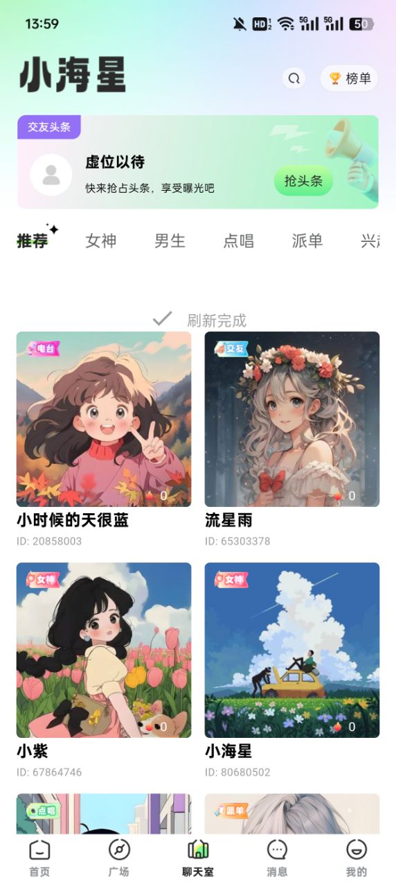 小海星派对 v1.0.7 安卓版 3