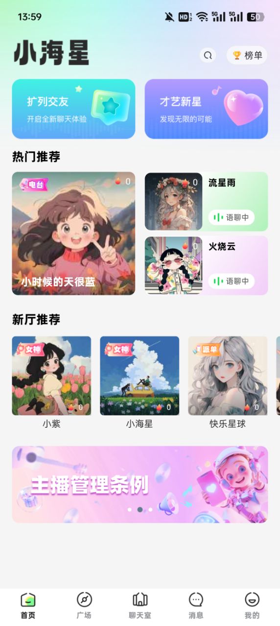 小海星派对 v1.0.7 安卓版 4