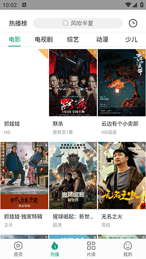 大成影院 3.1.8 最新版 1