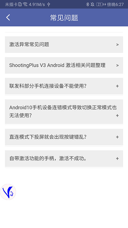 ShootingPlus V3 v3.0.1.671 最新版 4