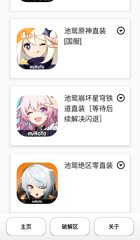 池鸳启动插件 v1.0.0.5 官方版 3