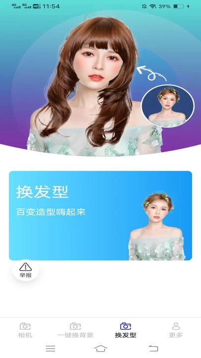 云戈相机 v2.7.2.2 安卓版 2