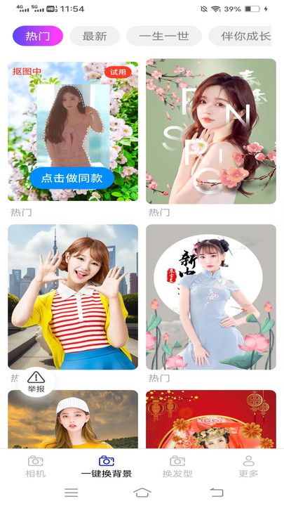 云戈相机 v2.7.2.2 安卓版 1
