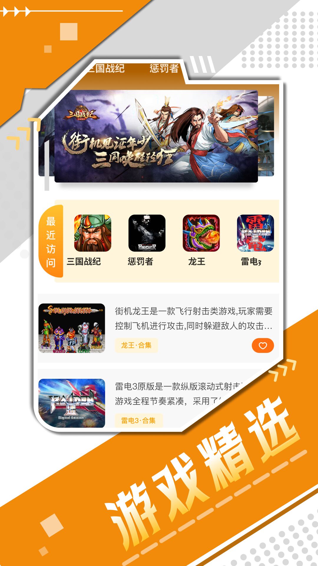 骑士助手 7.5.1 官方版 0
