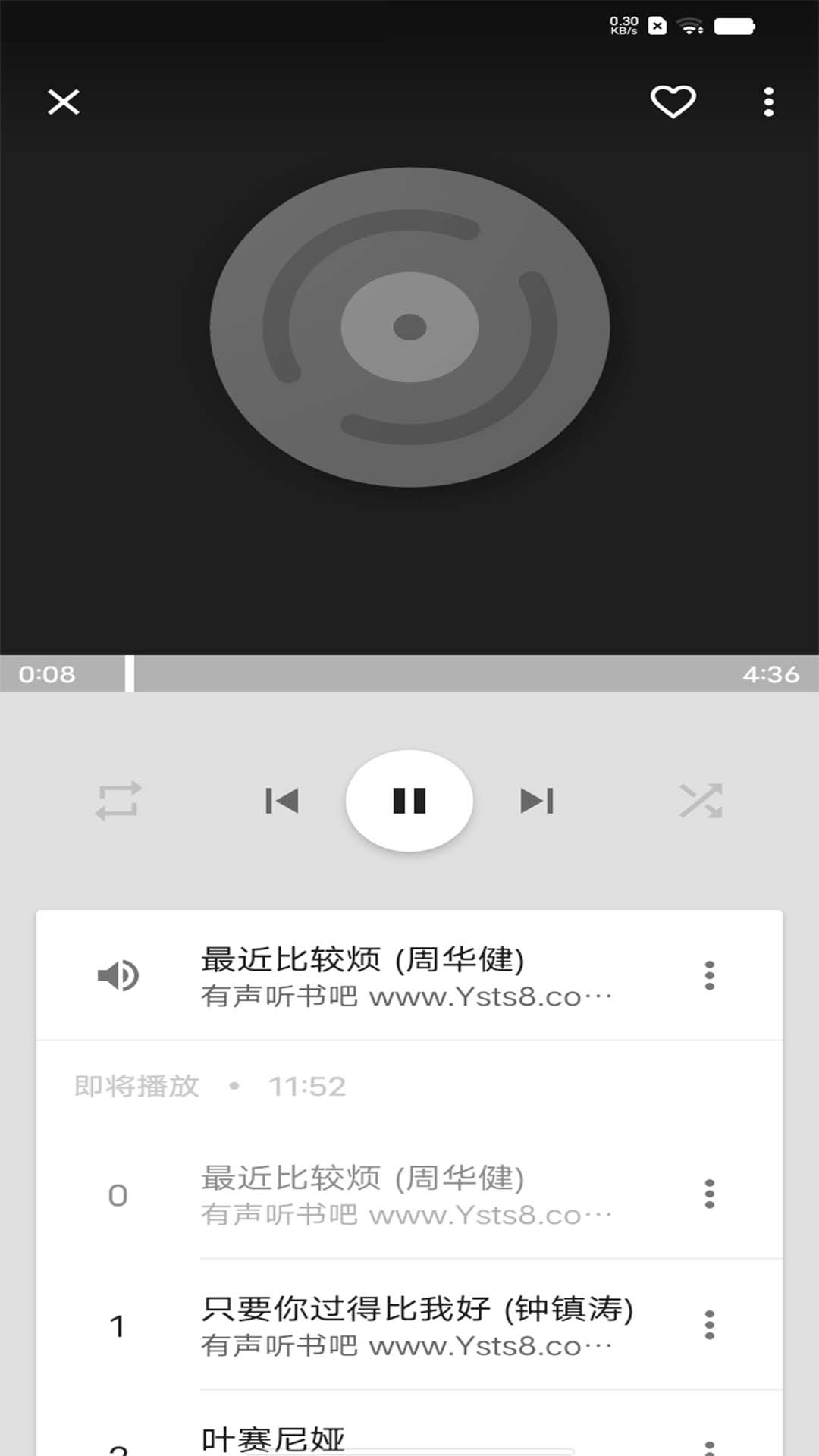 天天音乐播放器 10.5 官方版 3