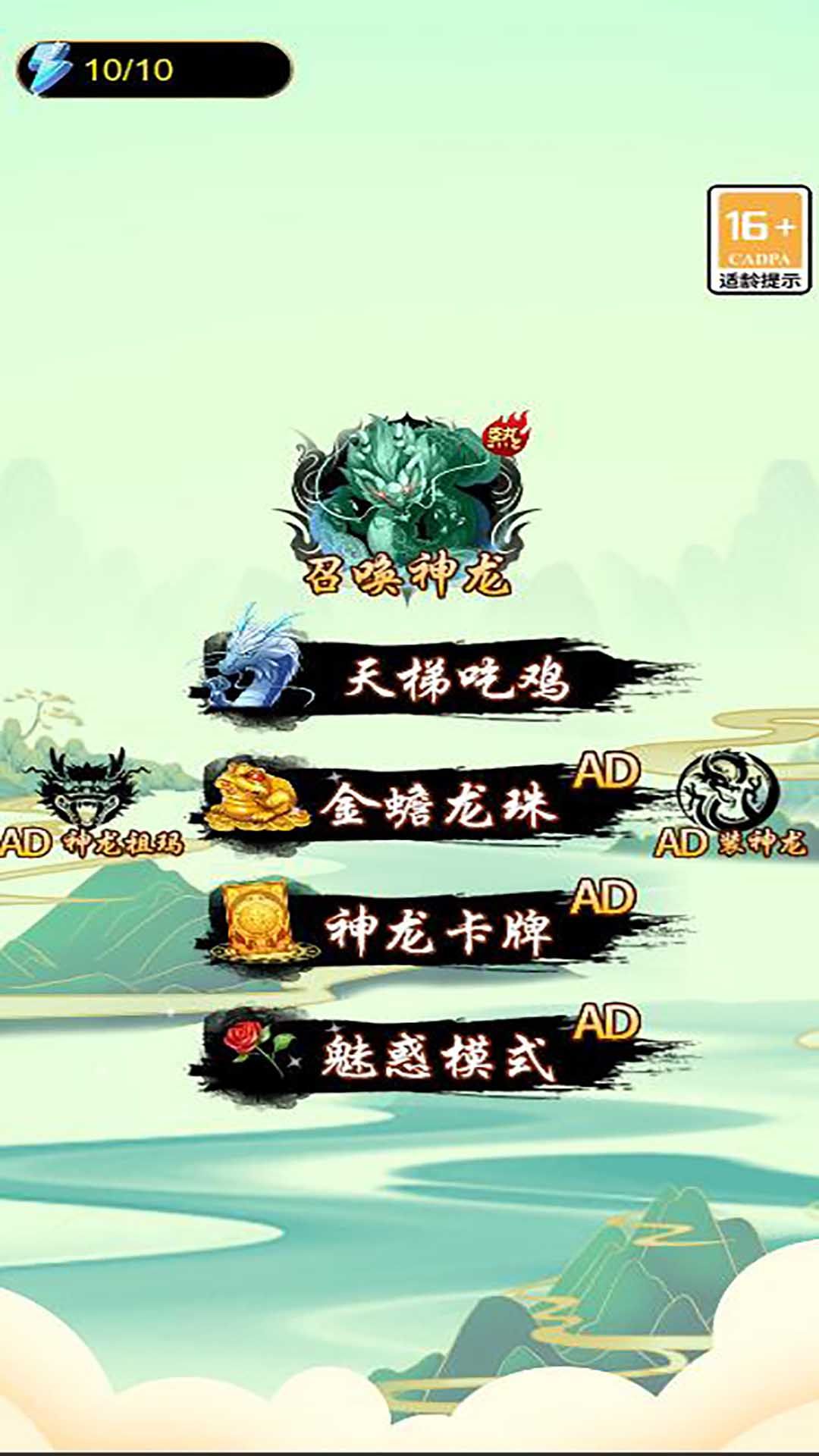 蝌蚪进化论 6.0.1 安卓版 4